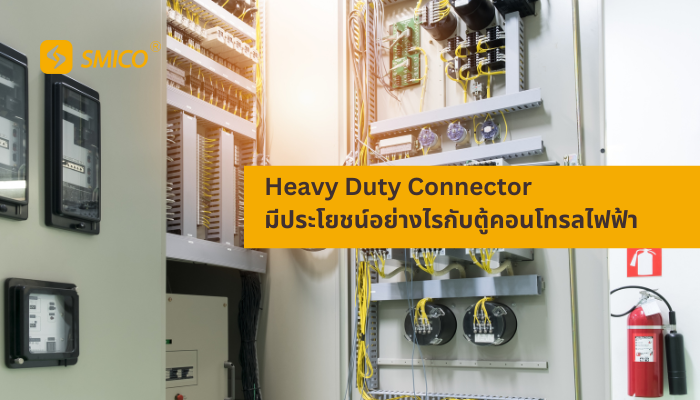 Heavy Duty Connector-