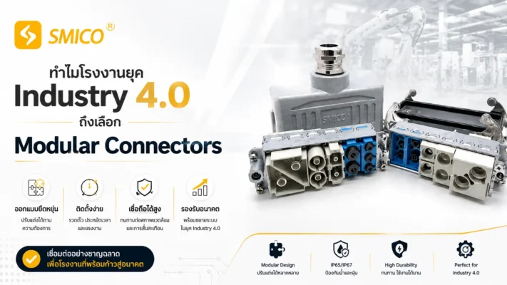 Modular Connectors